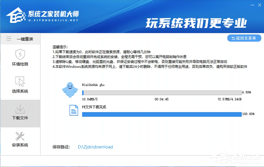 Win10系統怎么重裝？Win10系統安裝步驟介紹