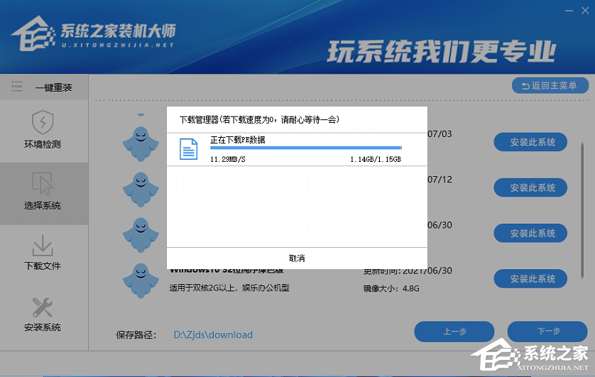 Win10系統怎么重裝？Win10系統安裝步驟介紹