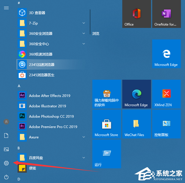 Win10電腦系統(tǒng)怎么還原成Win7系統(tǒng)？