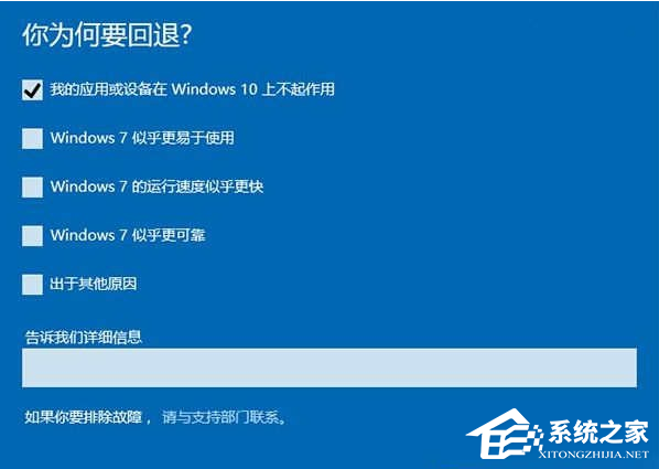 Win10電腦系統(tǒng)怎么還原成Win7系統(tǒng)？