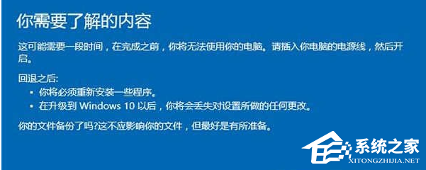 Win10電腦系統(tǒng)怎么還原成Win7系統(tǒng)？