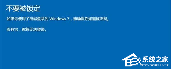 Win10電腦系統(tǒng)怎么還原成Win7系統(tǒng)？