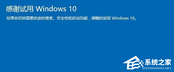 Win10電腦系統(tǒng)怎么還原成Win7系統(tǒng)？