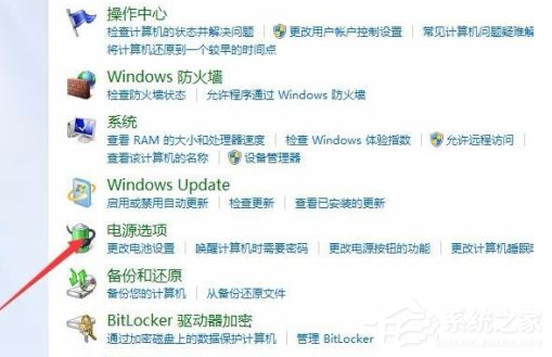 Win7電腦的自動休眠要怎么設(shè)置？