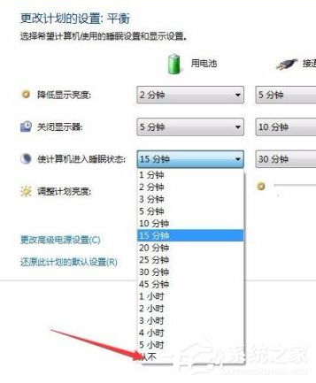 Win7電腦的自動休眠要怎么設(shè)置？