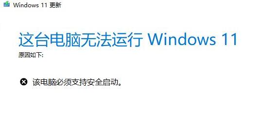Win11開啟安全啟動(dòng)方法 升級(jí)Win11怎么開啟安全啟動(dòng)