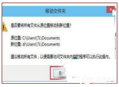 Win10電腦c盤(pán)滿了怎么轉(zhuǎn)移到d盤(pán)？