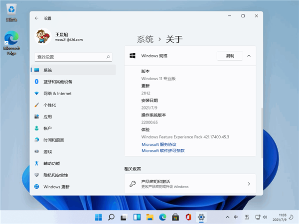 Win11系統(tǒng)穩(wěn)定嗎？以使用者角度來(lái)分析Win11穩(wěn)定性能