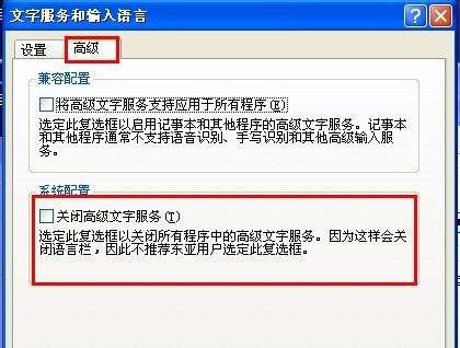 Win XP系統(tǒng)輸入法語(yǔ)言欄不見(jiàn)了怎么辦?