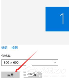 Win10電腦分辨率怎么設置？