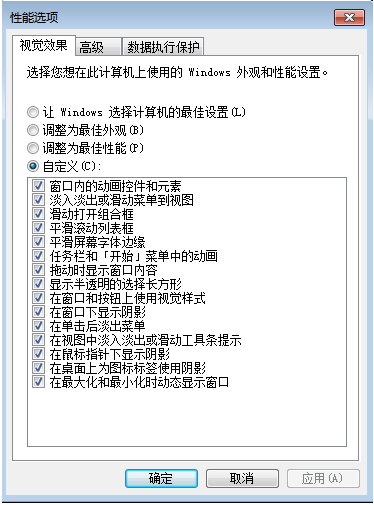 Win7系統怎么進行極限優化？Win7系統進行極限優化的步驟