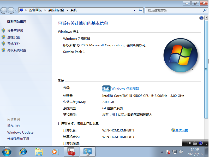 Win7系統怎么進行極限優化？Win7系統進行極限優化的步驟