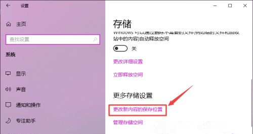 Win10如何更改默認(rèn)安裝路徑?Win10更改默認(rèn)安裝路徑教程