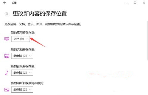 Win10如何更改默認(rèn)安裝路徑?Win10更改默認(rèn)安裝路徑教程