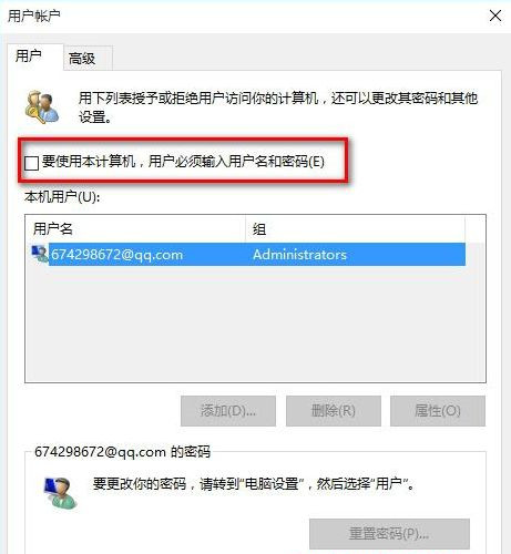 Win10怎么取消開機(jī)pin登錄?取消開機(jī)pin登錄教程