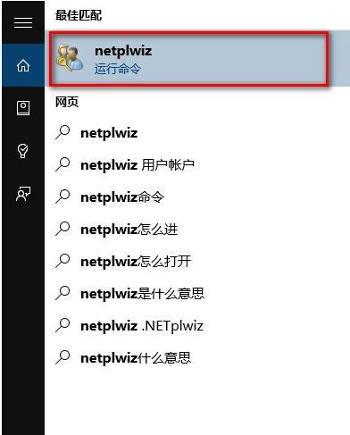 Win10怎么取消開機(jī)pin登錄?取消開機(jī)pin登錄教程