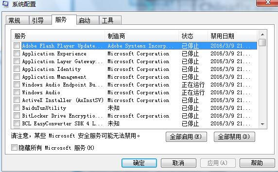 Win7系統字體亂碼怎么辦？Win7系統字體亂碼的解決方法