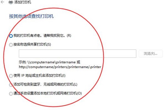 Win11怎么安裝本地打印機(jī)?安裝本地打印機(jī)步驟