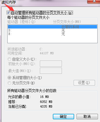 Win7怎么設(shè)置C盤(pán)虛擬內(nèi)存?Win7硬盤(pán)虛擬內(nèi)存怎么設(shè)置?