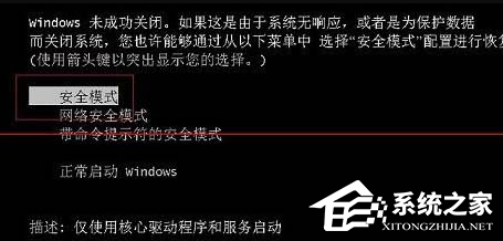 Win7無法開啟按F8無法進入安全模式怎么辦？
