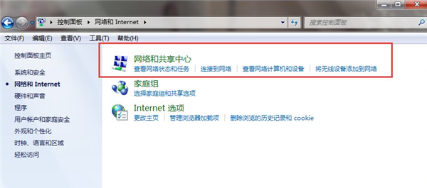 Win7系統(tǒng)安裝后無法連接網(wǎng)絡(luò)怎么辦？Win7系統(tǒng)連接不到網(wǎng)絡(luò)