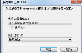 Win7電腦如何恢復(fù)出廠設(shè)置？Win7恢復(fù)出廠設(shè)置方法
