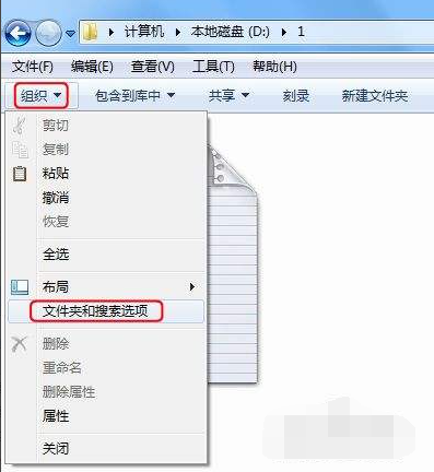 Win7如何顯示文件的后綴名？win7顯示后綴文件名稱方法