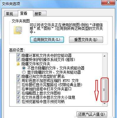 Win7如何顯示文件的后綴名？win7顯示后綴文件名稱方法