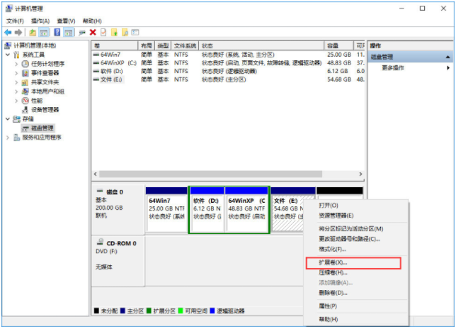 Win10怎么合并磁盤分區(qū)？Win10合并磁盤分區(qū)教程