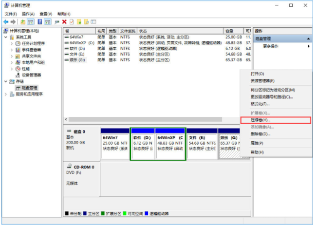 Win10怎么合并磁盤分區(qū)？Win10合并磁盤分區(qū)教程