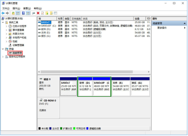 Win10怎么合并磁盤分區(qū)？Win10合并磁盤分區(qū)教程