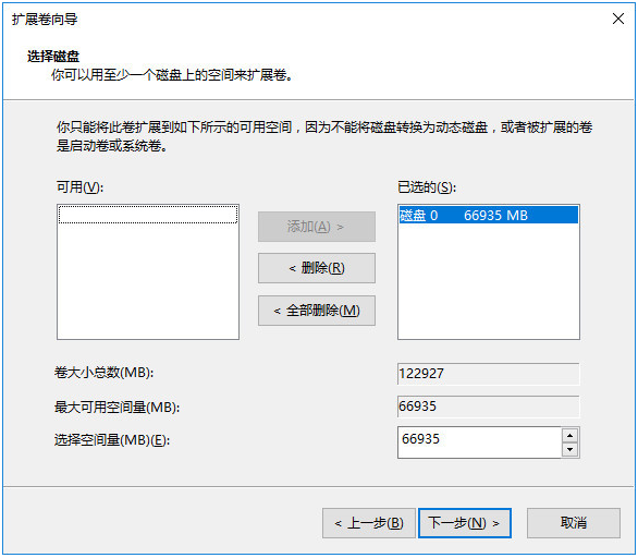 Win10怎么合并磁盤分區(qū)？Win10合并磁盤分區(qū)教程