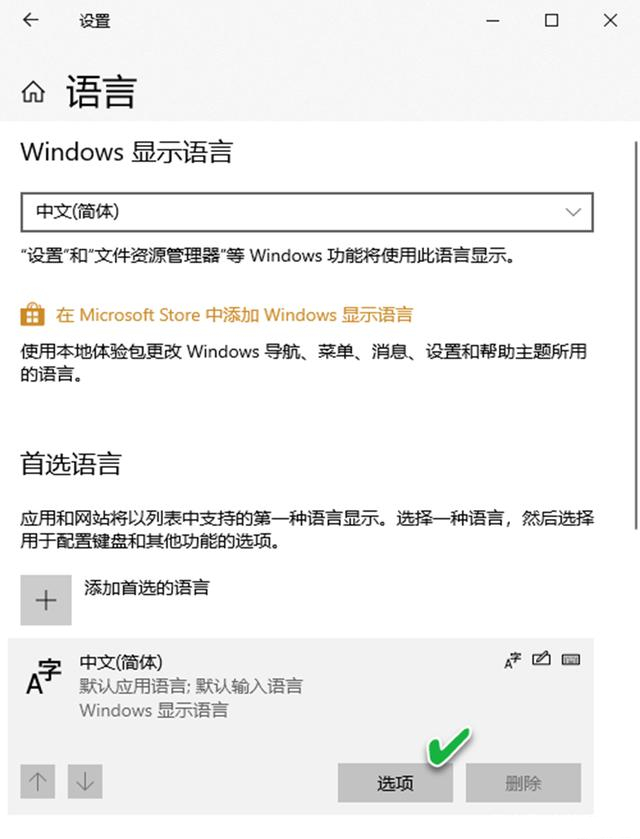 Win10系統(tǒng)更新后輸入法無法使用怎么辦？系統(tǒng)更新后輸入法不能使用圖文教程