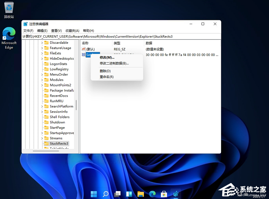 Win11的任務(wù)欄位置怎么靠右顯示？