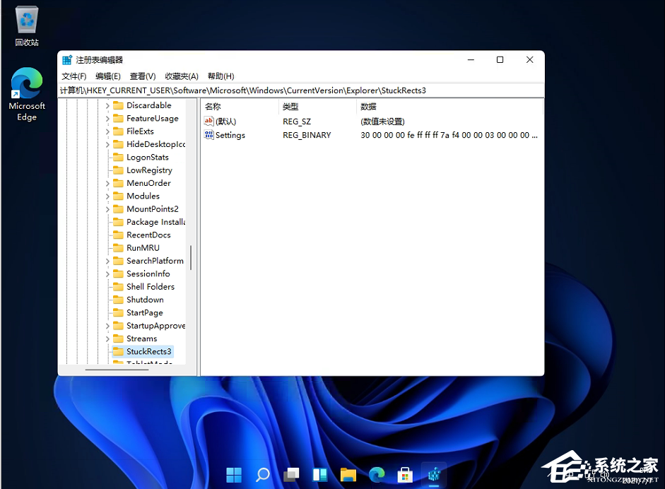 Win11的任務(wù)欄位置怎么靠右顯示？
