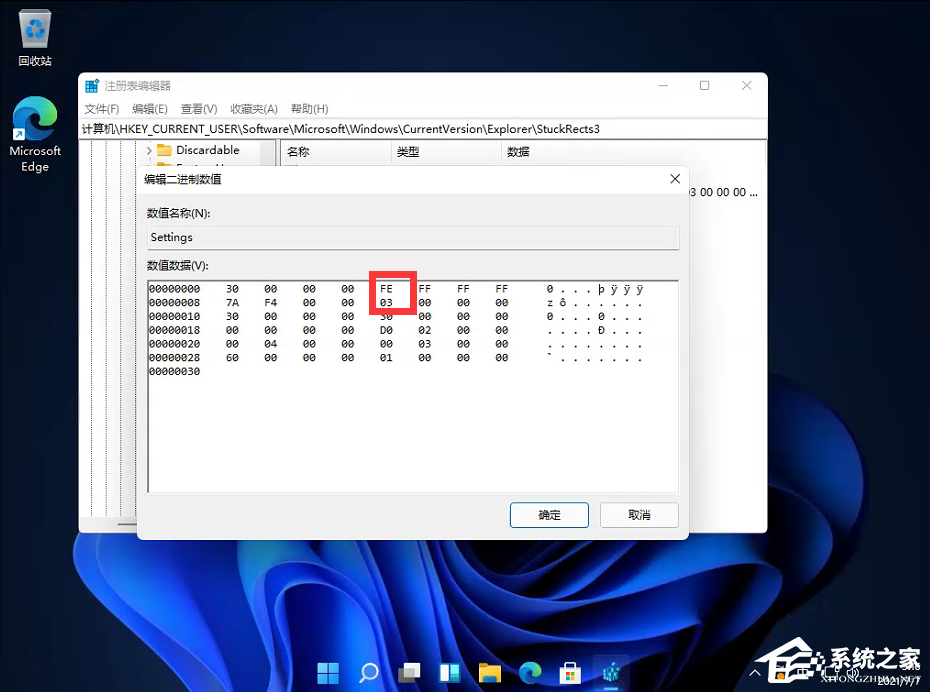 Win11的任務(wù)欄位置怎么靠右顯示？