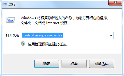 Win7取消開機(jī)密碼還有登錄框怎么辦？