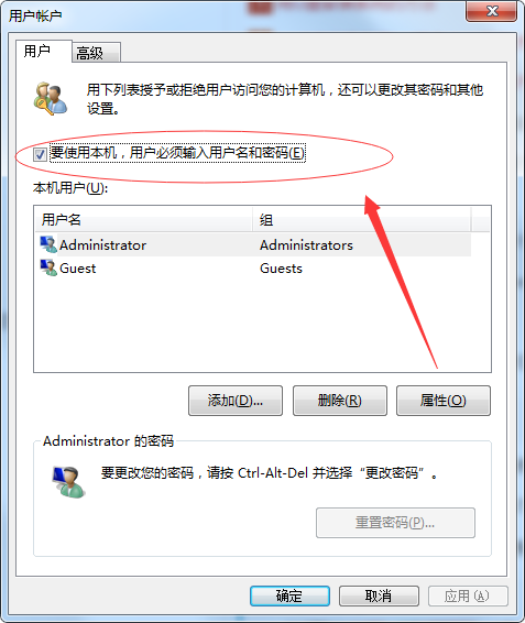 Win7取消開機(jī)密碼還有登錄框怎么辦？