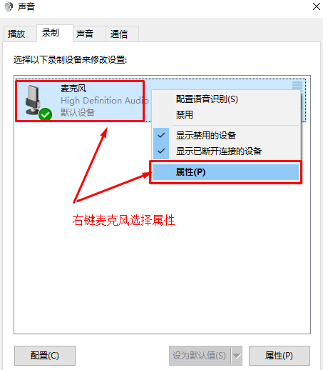 Win10如何加強麥克風？Win10加強麥克風的方法