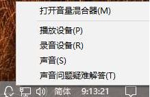 Win10如何加強麥克風？Win10加強麥克風的方法