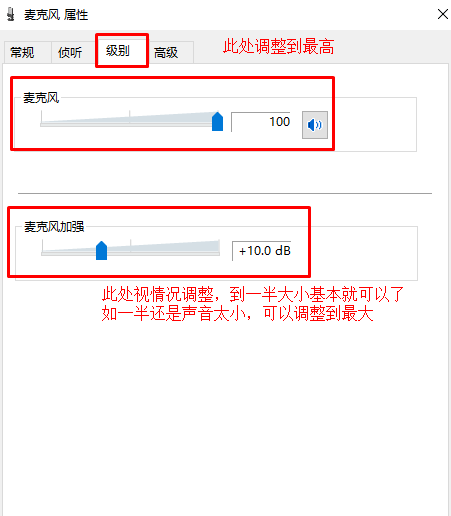Win10如何加強麥克風？Win10加強麥克風的方法