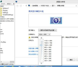 Win8提示分辨率過(guò)低怎么辦？Win8提示分辨率過(guò)低的解決方法