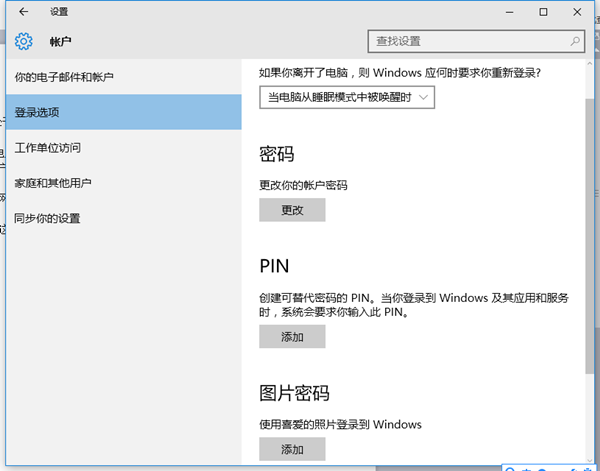 Win10開機提示你的設(shè)備處于脫機狀態(tài)怎么辦？