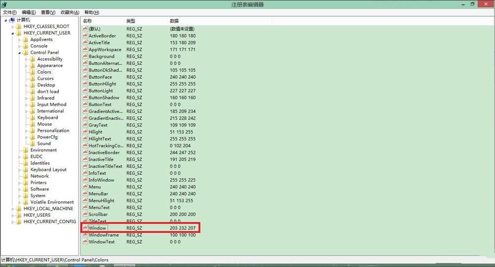 Win8系統怎樣設置護眼色？Win8系統設置護眼色教程