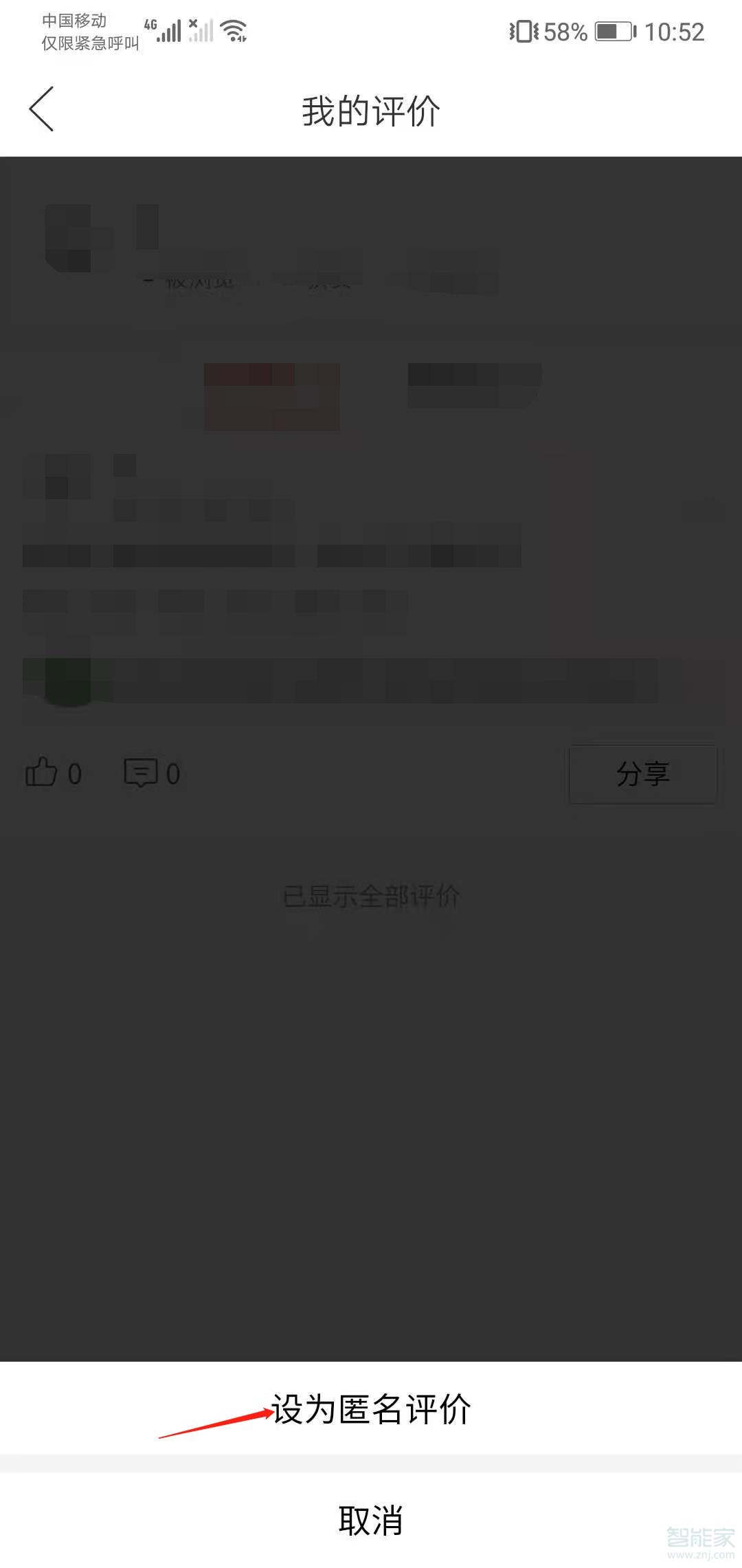 拼多多我的評(píng)價(jià)怎么刪除
