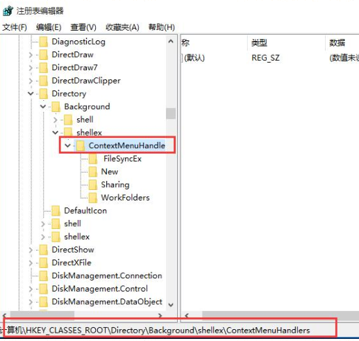 Win10右鍵文檔無響應(yīng)怎么辦？Win10右鍵文檔無響應(yīng)的解決方法