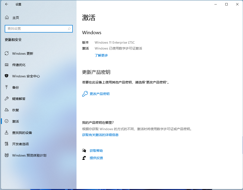 Win11專業(yè)版怎么轉(zhuǎn)到Win11 ltsc企業(yè)版？