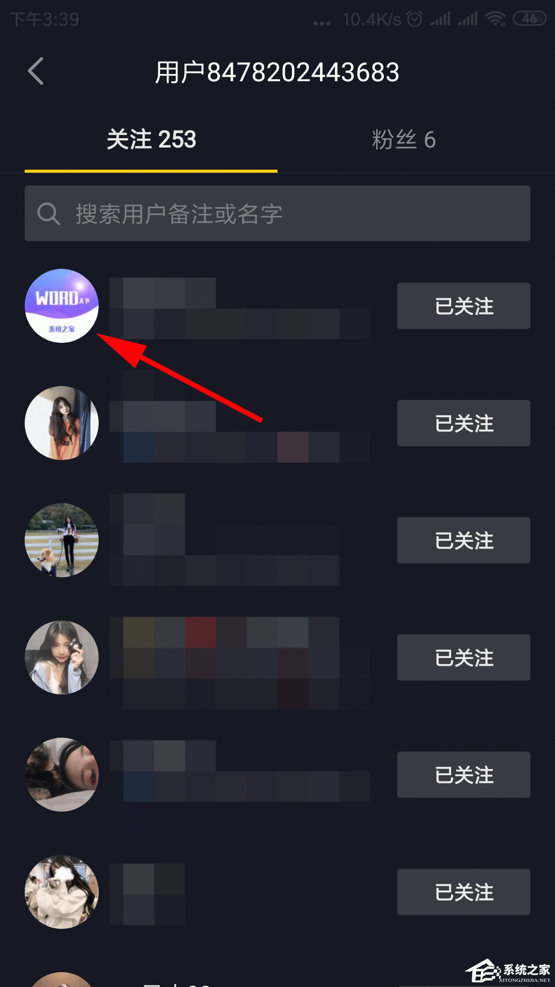 抖音如何備注關注人的名字？備注關注人名字的方法