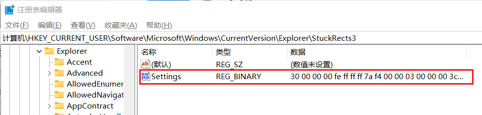 在Win11中任務欄位置不能改變怎么辦？Win11任務欄位置不能改解決方法
