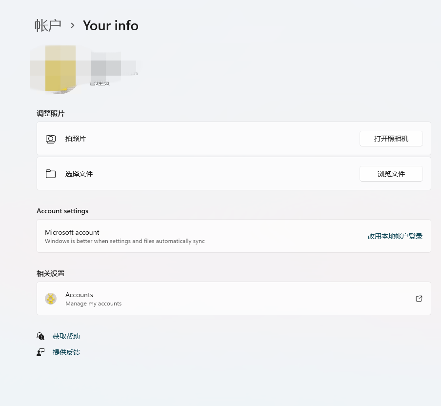Win11怎么將鎖屏賬戶頭像設置成動畫視頻？